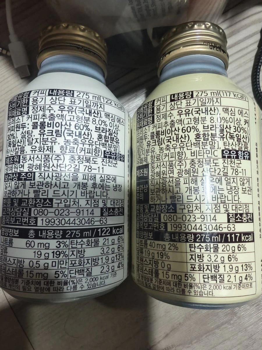 커피 T.O.P 디오피 성분 바뀜