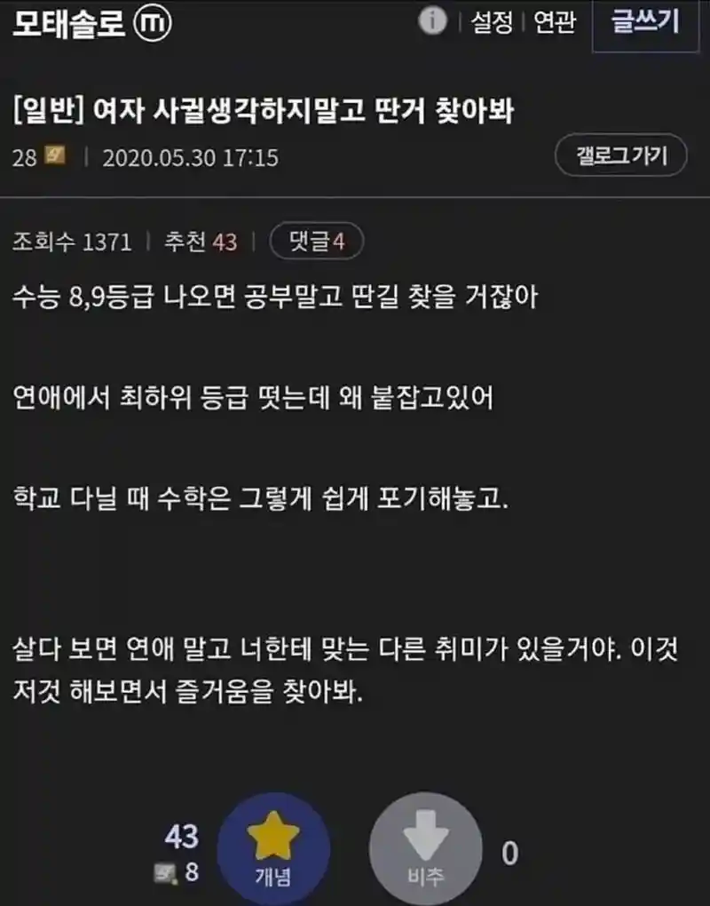 8, 9등급 뜨면 포기할건 포기해라