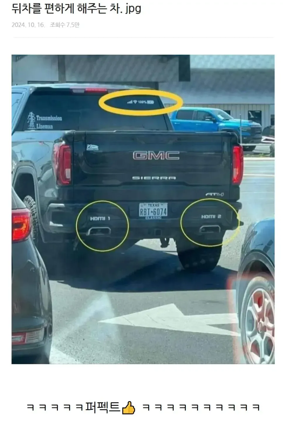 차량 스티커 특이한거 고른 사람.jpg