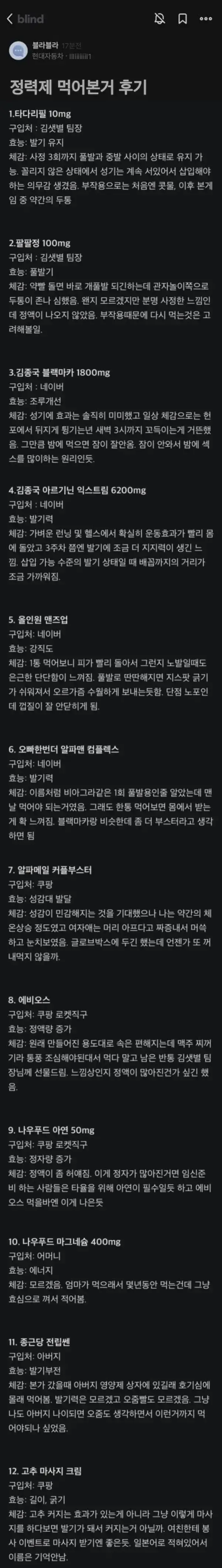 정력제 먹어본 것들 후기