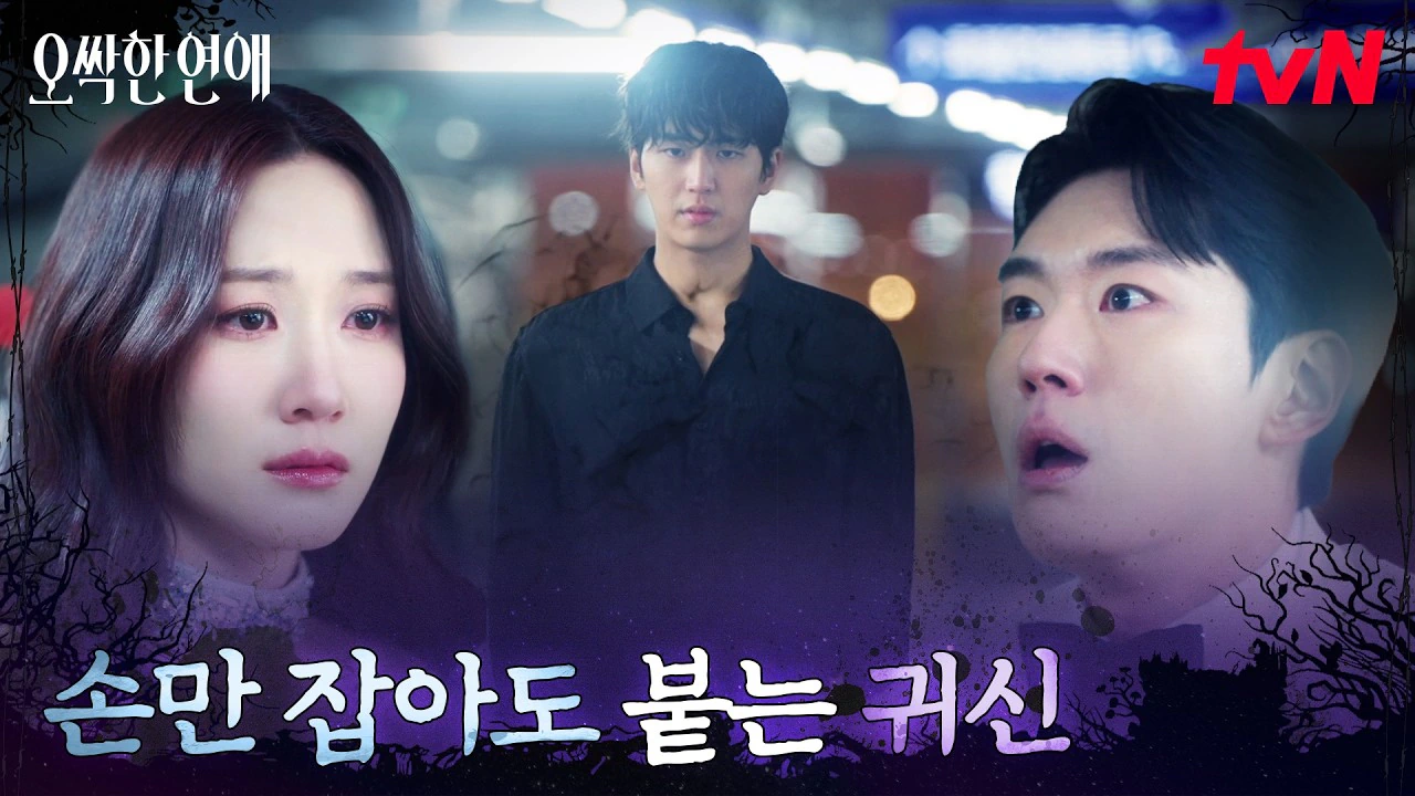 시신이 유기된 범죄 현장에 자꾸 수상한 여자가 나타나요…