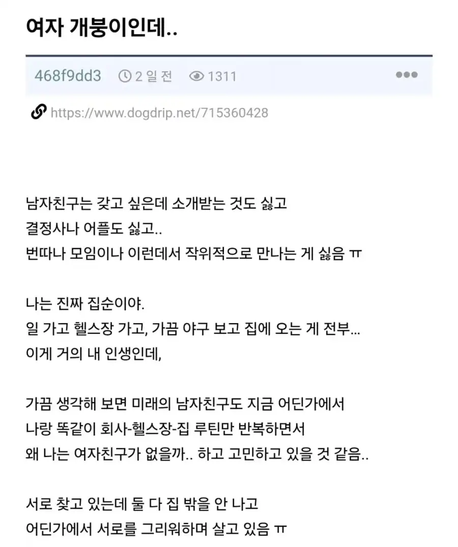 요즘 많이 보이는 2030 연애관