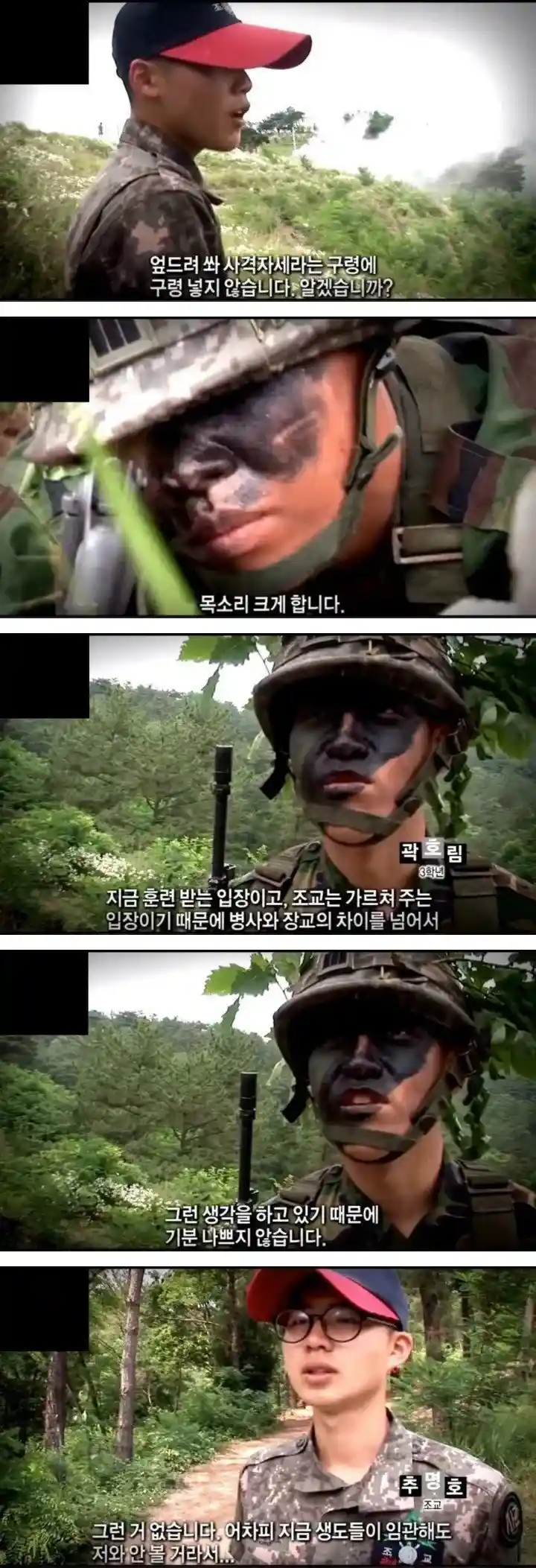 장교와 병사의 마음가짐 차이...jpg