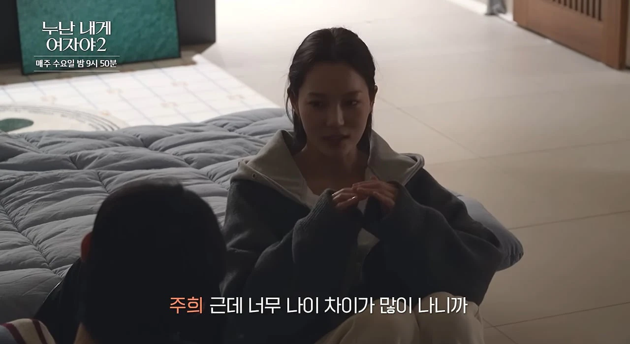 11살 차이나는 커플에서 흔히 볼 수 있는 광경