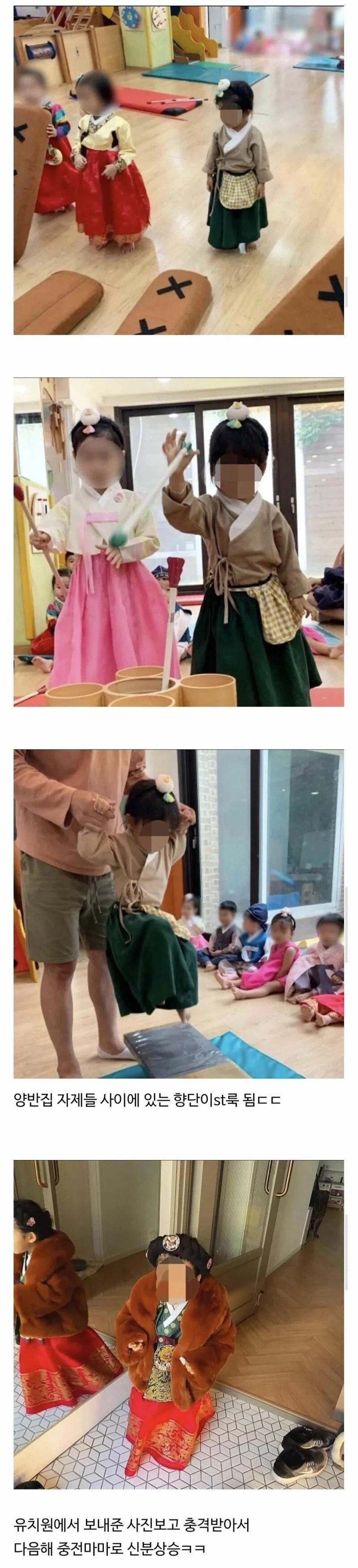 한복 잘못 입혀 보낸 학부모.jpg