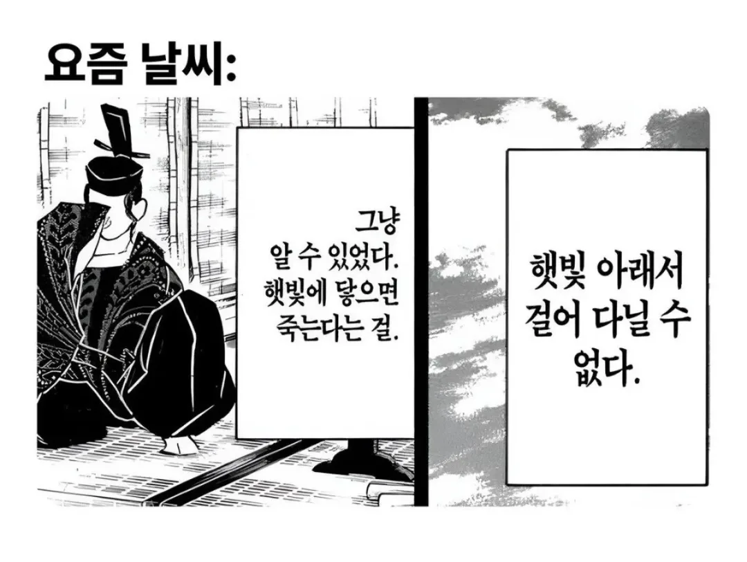 요즘 한국인들 상태