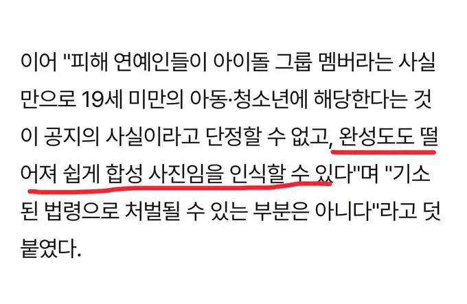 연예인 사진 갖고와서 얼굴 왜이러냐는 글들