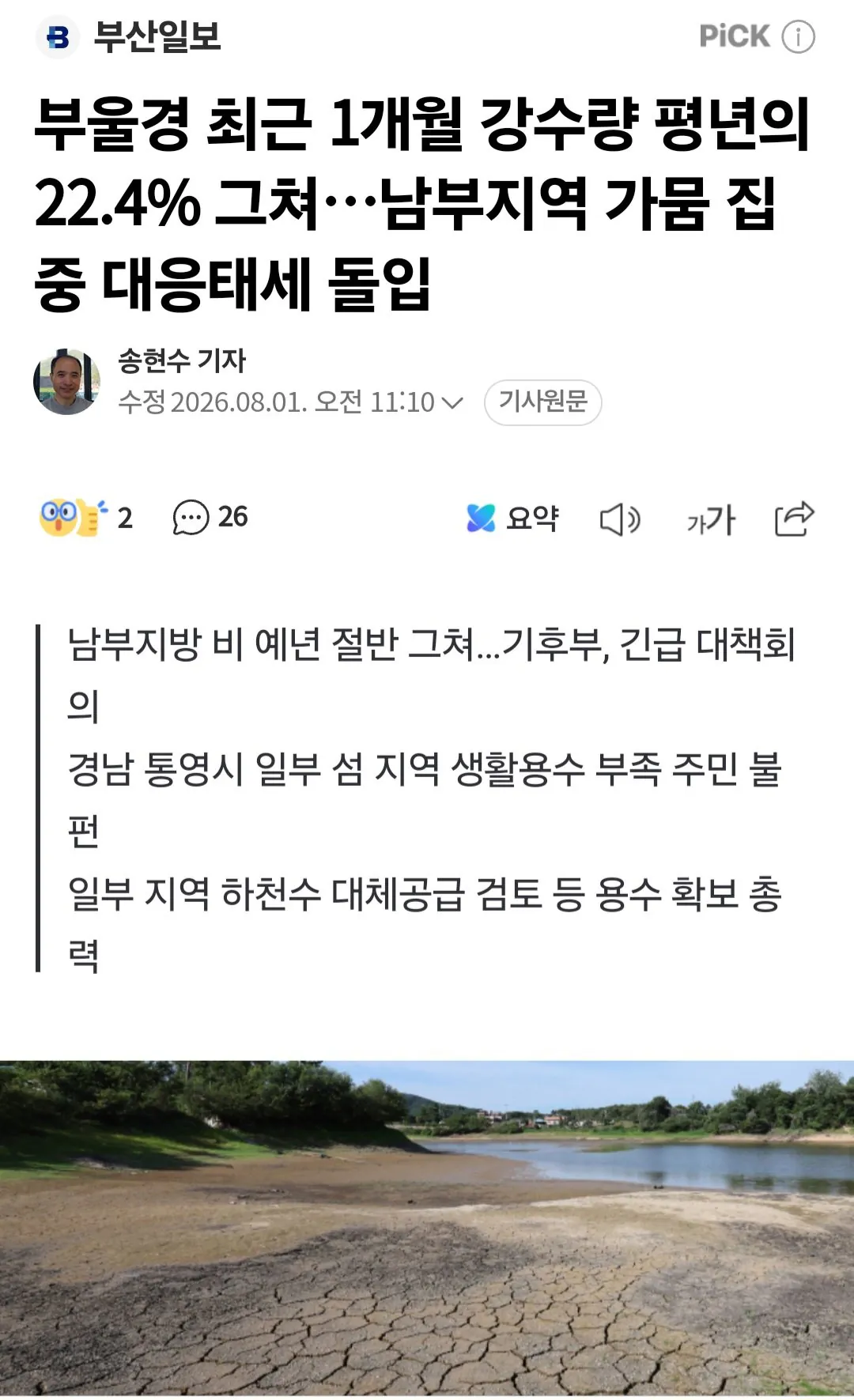 부산에 비가 안온다