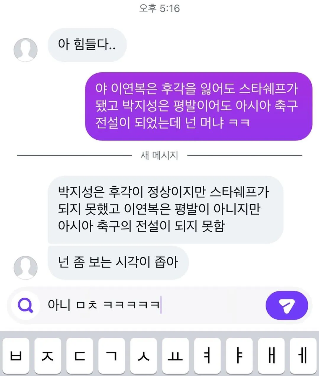 넌 좀 보는 시각이 좁아.jpg