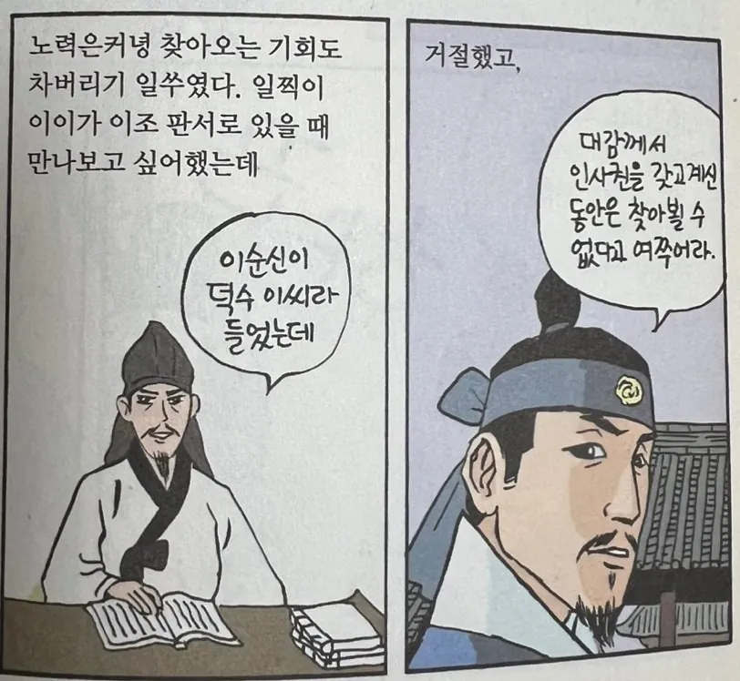 이순신이 비범한 인물인 이유