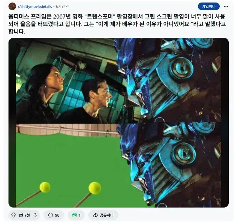 촬영하다가 울음을 터뜨렸다는 배우.jpg