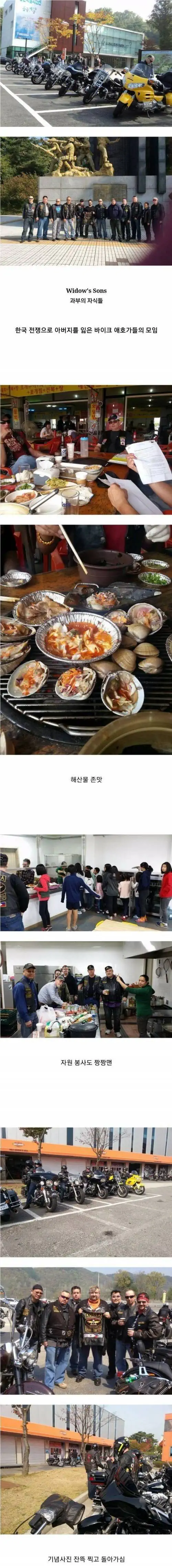 미국 바이크 팀의 한국 관광.jpg