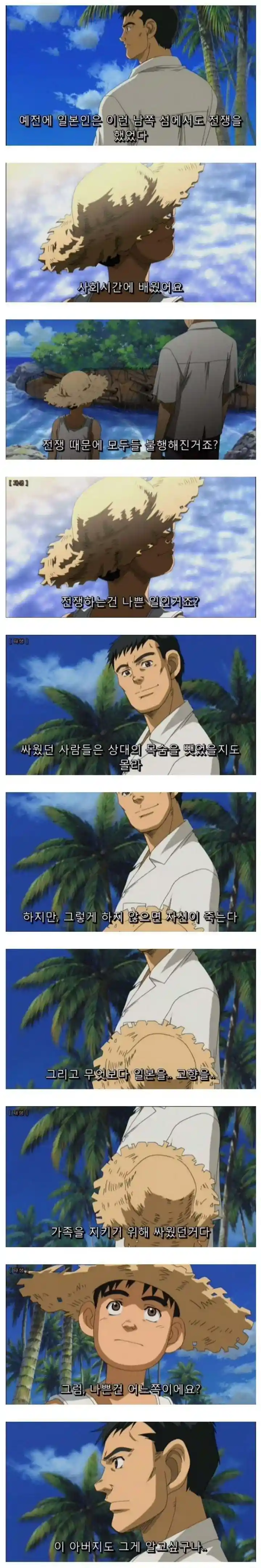 일본이 말하는 전쟁을 일으킨 이유.jpg