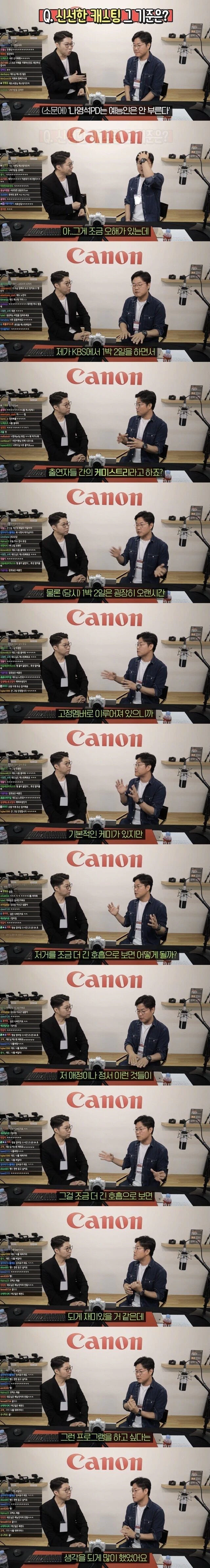 나영석PD가 게스트로 배우를 섭외하는 이유