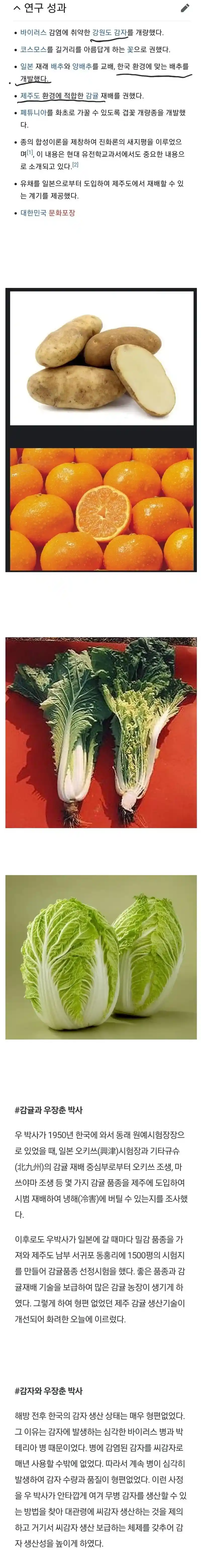 친일파 후손이 전국민에게 용서받은 역대급 사례.jpg