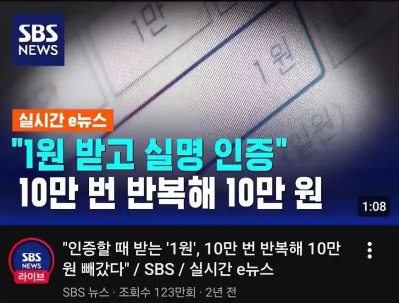 은행 1원 인증 레전드.jpg