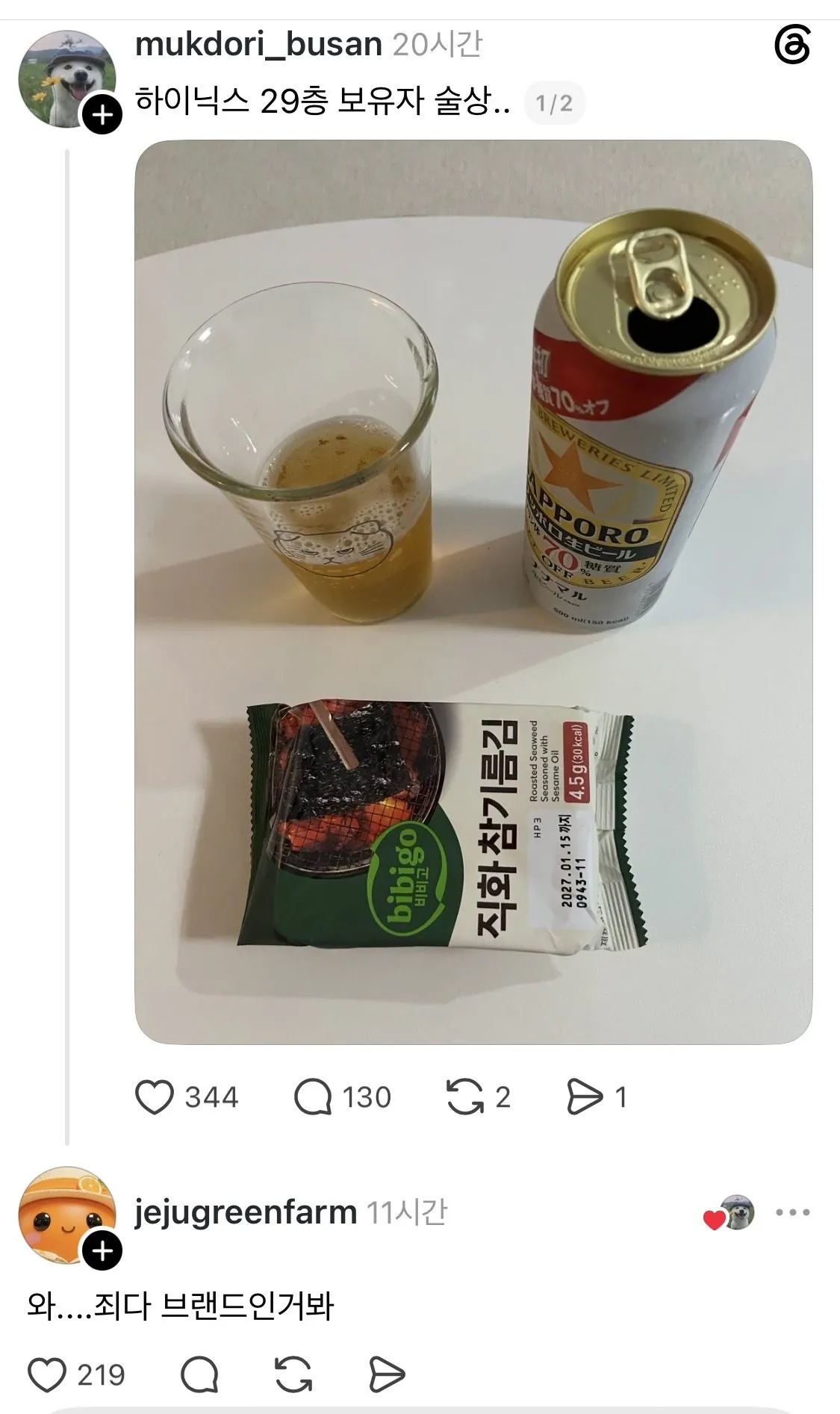 하이닉스 29층 구매자 근황