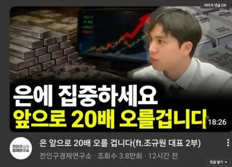 은 가격 폭락 이유