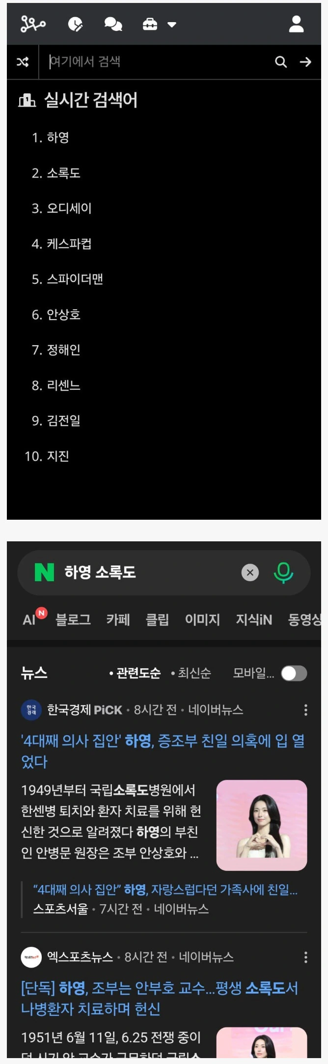 하영은 연예계 생활 조진 게 맞는듯요.jpg