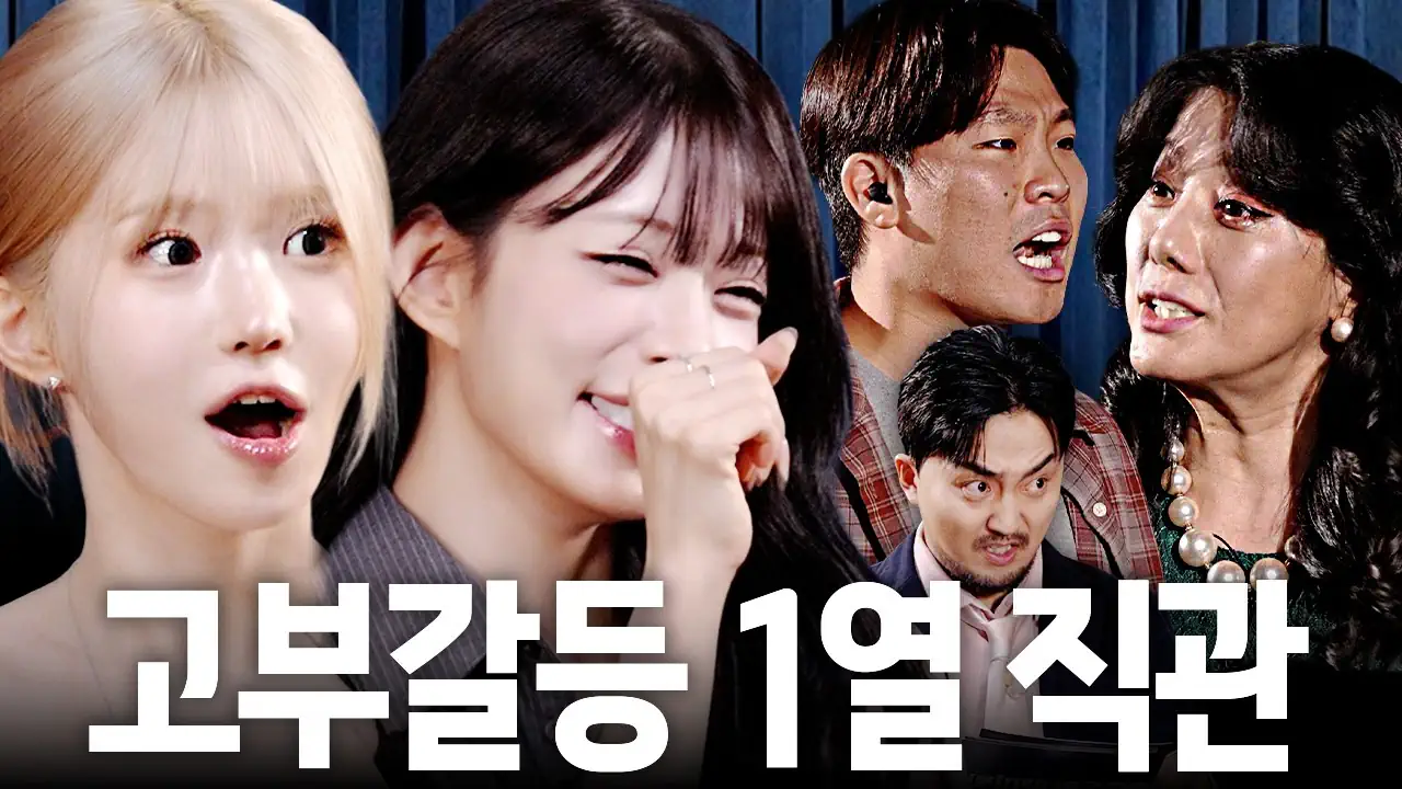 웃으면 안되는 프로미스나인 팬미팅 | 유병재