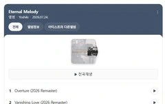 그래미 제일 짜치는게 아시안팝이라는 장르를 만들려고 한다는 거죠