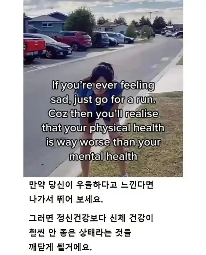정신적으로 우울할때 달리기가 좋은 이유