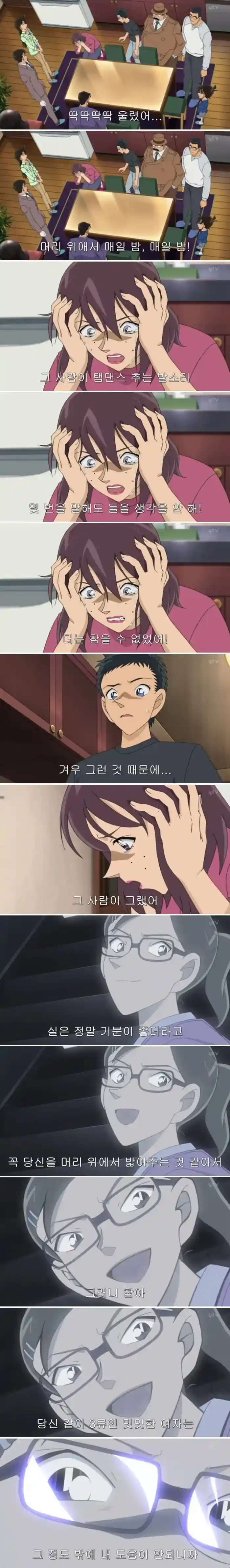 코난 살인사유 레전드