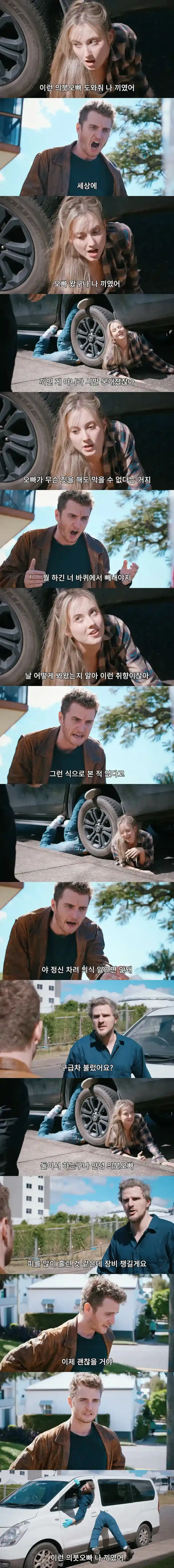 꽉 낀채 의붓오빠를 유혹하는 여동생.jpg