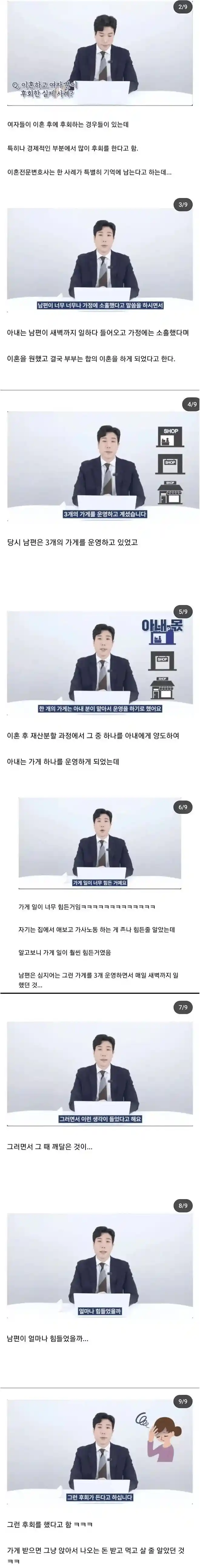 남편이랑 이혼하고 후회하는 여자