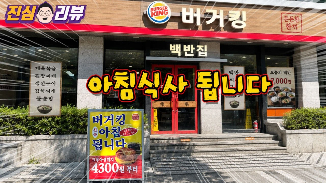 맥도날드에서 맥모닝이 차지하고 있다는 비중
