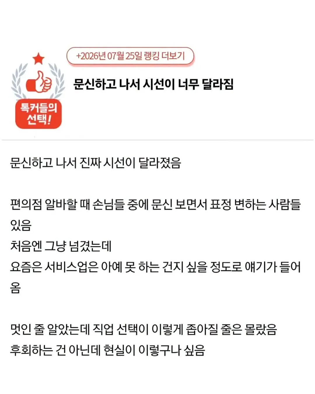 문신하고 나서 시선이 너무 달라짐