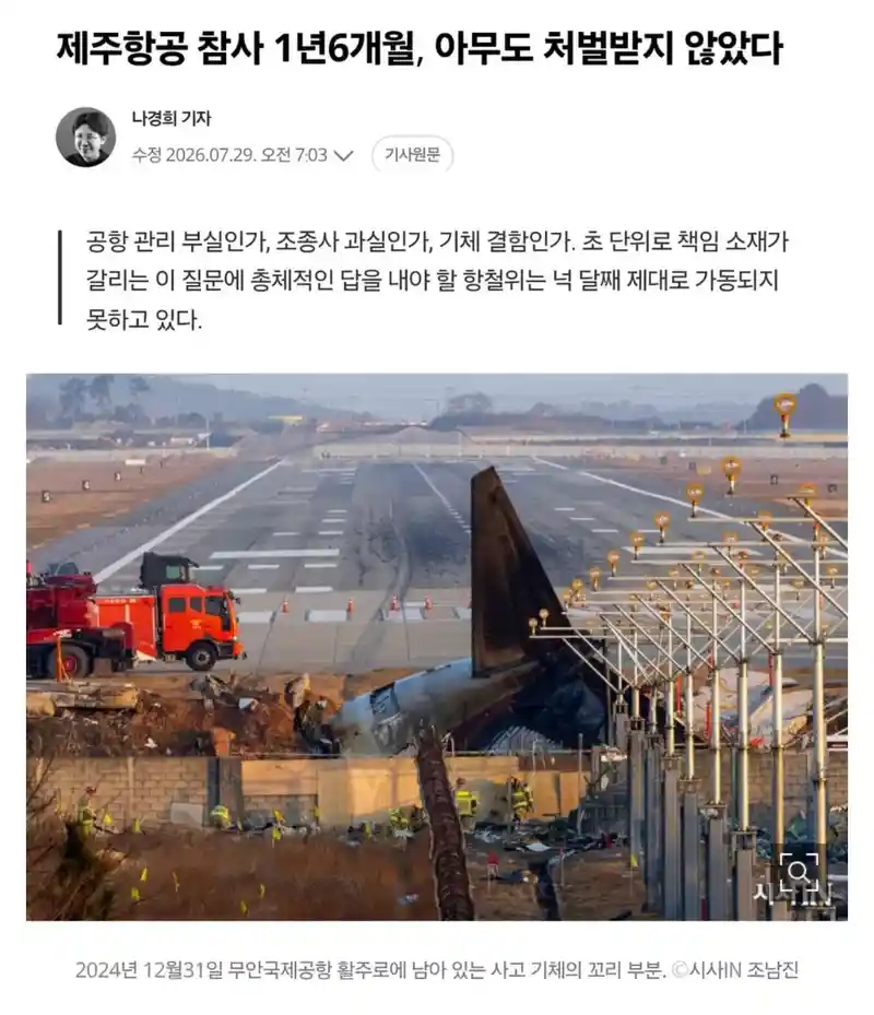충격적인 어제자 뉴스