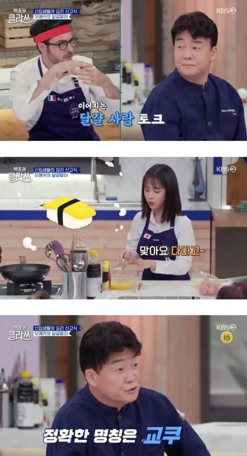 펌) 일본인에게 일본어 가르쳐 주는 백종원