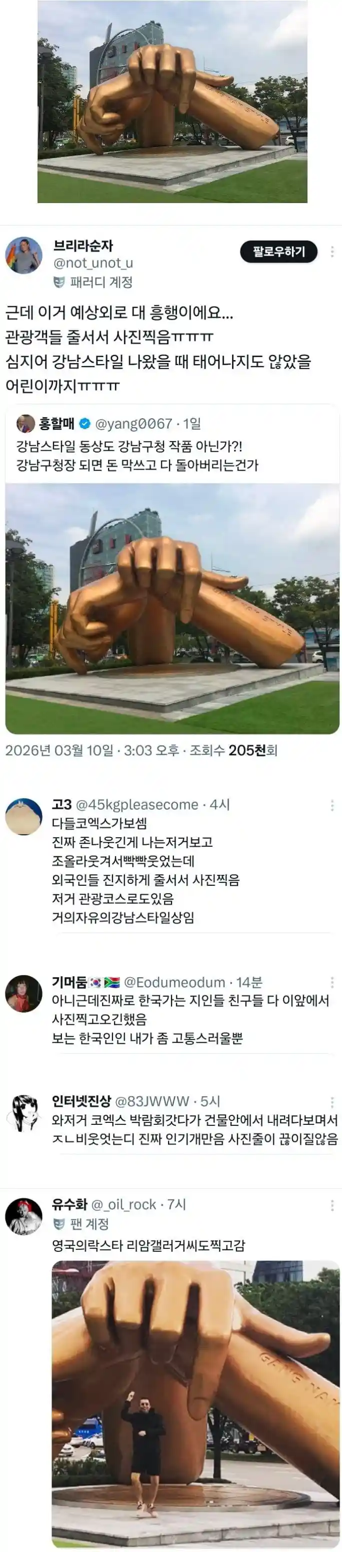 이제는 인정할 수 밖에 없다는 동상
