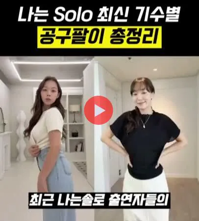 나는 솔로 여자 출연자들 근황