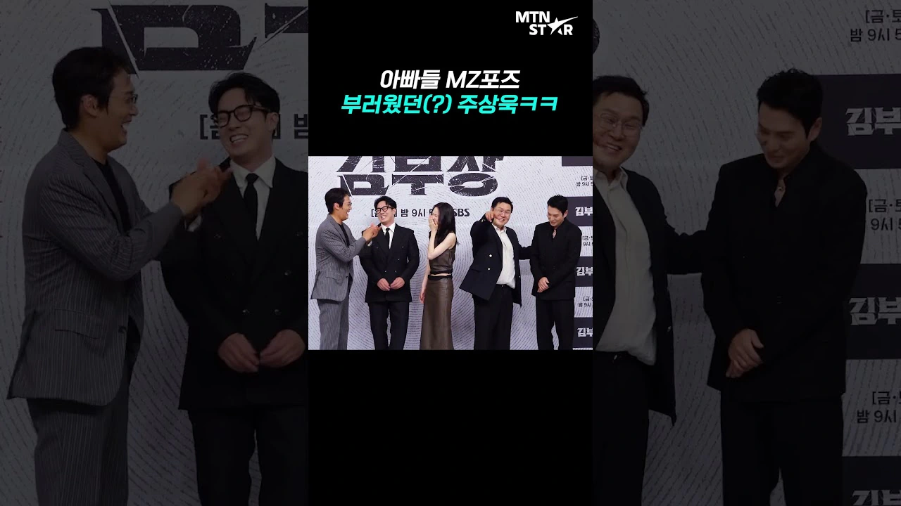 김부장 야호가 부러웠던 주상욱 ㅋㅋㅋㅋㅋㅋ