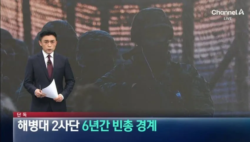 속보) 해병대 2사단 6년간 빈총 경계 ㄷㄷㄷㄷㄷㄷㄷ