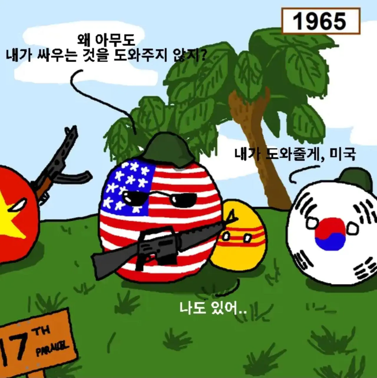 폴란드볼) 한국이 베트남 전쟁에서 무기를 밀수하는 방법