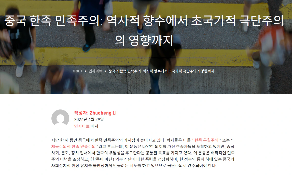 현재 중국은 중뽕vs중뽕으로 나뉘어서 전쟁중.jpg