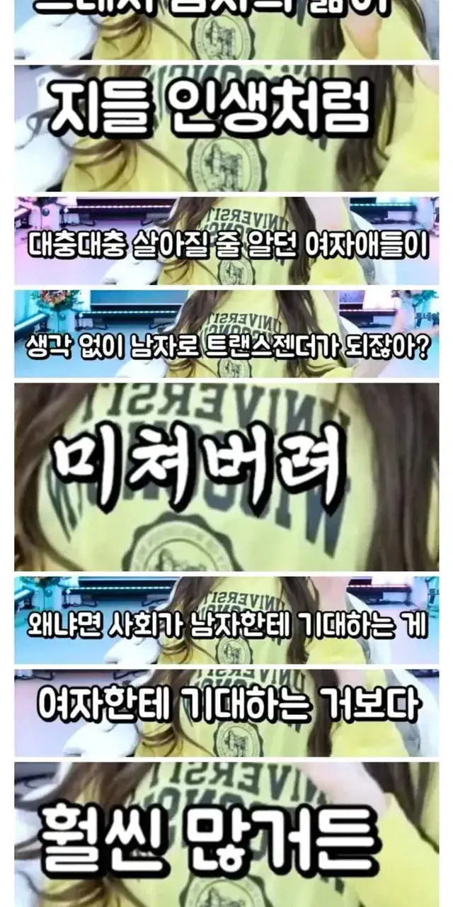 성전환 한 트젠들이 미치게 후회하는 것 ㄷㄷㄷ.JPG