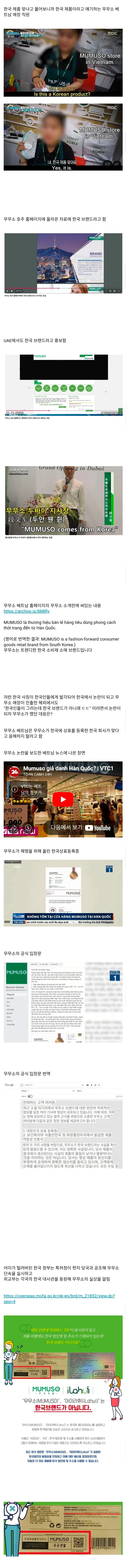 보법이 다른 중국의 한국 사칭.jpg