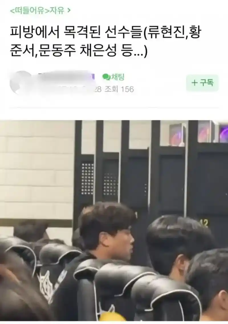이번엔 한화 이글스 논란.jpg