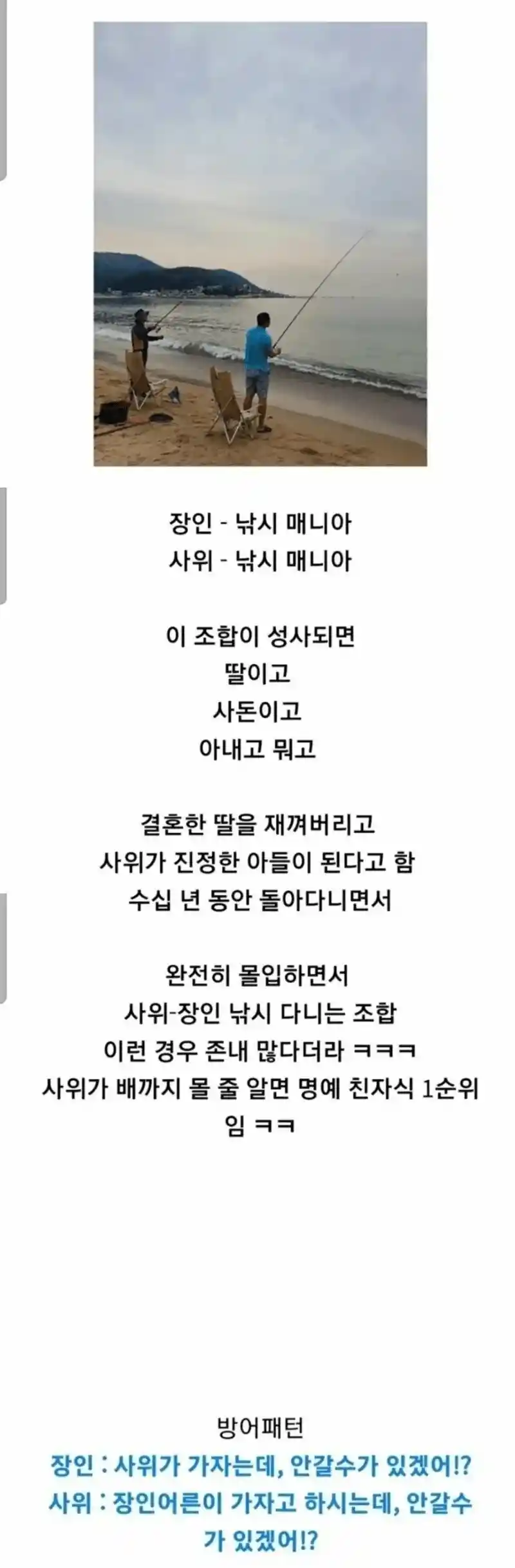 결혼 후 와이프 복장 터지는 환장의 조합