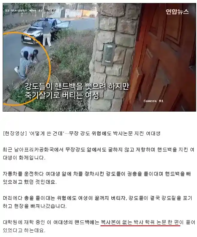 강도로부터 필사적으로 핸드백을 지킨 이유.jpg