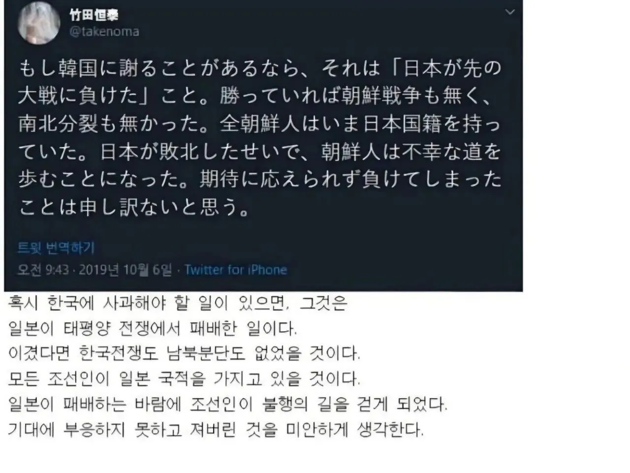 한국한테 사과하는 일본인