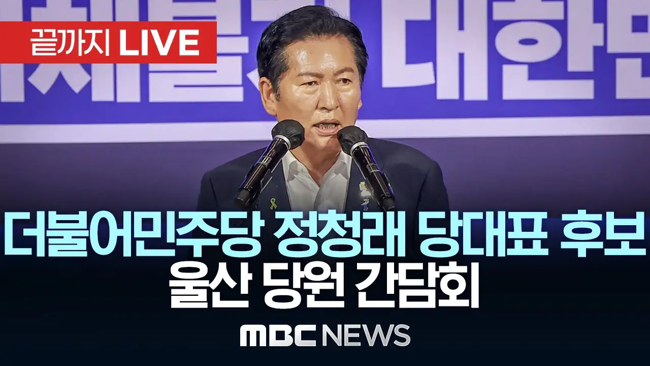 전건 송치 관련 오늘 정청래 대표에게 들은 말.(전건 송치 들어 갑니다)