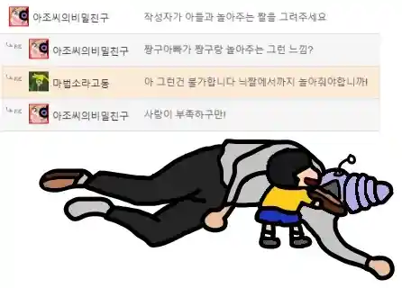 애 키우면 생기는 아버지들의 순발력 .MP4