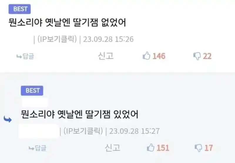 돼자바 막고라로 보는 세대차이