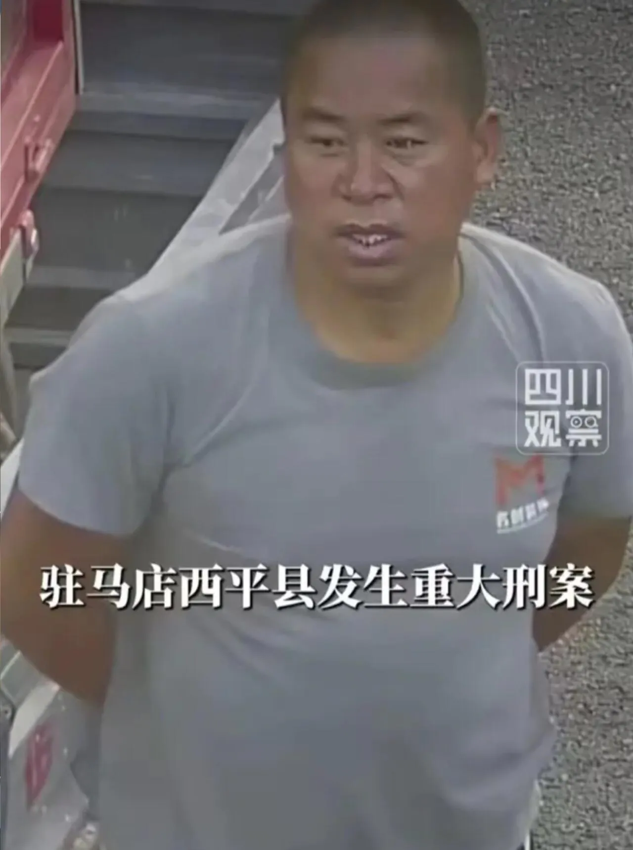 최근에 경찰 권력이 썩어서 중국에서 일어난 황당한 사건