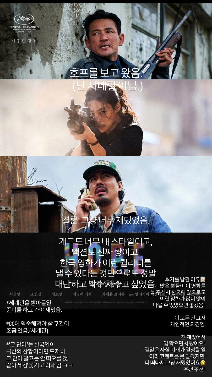 김세정 인스타그램 스토리 (호프 후기)